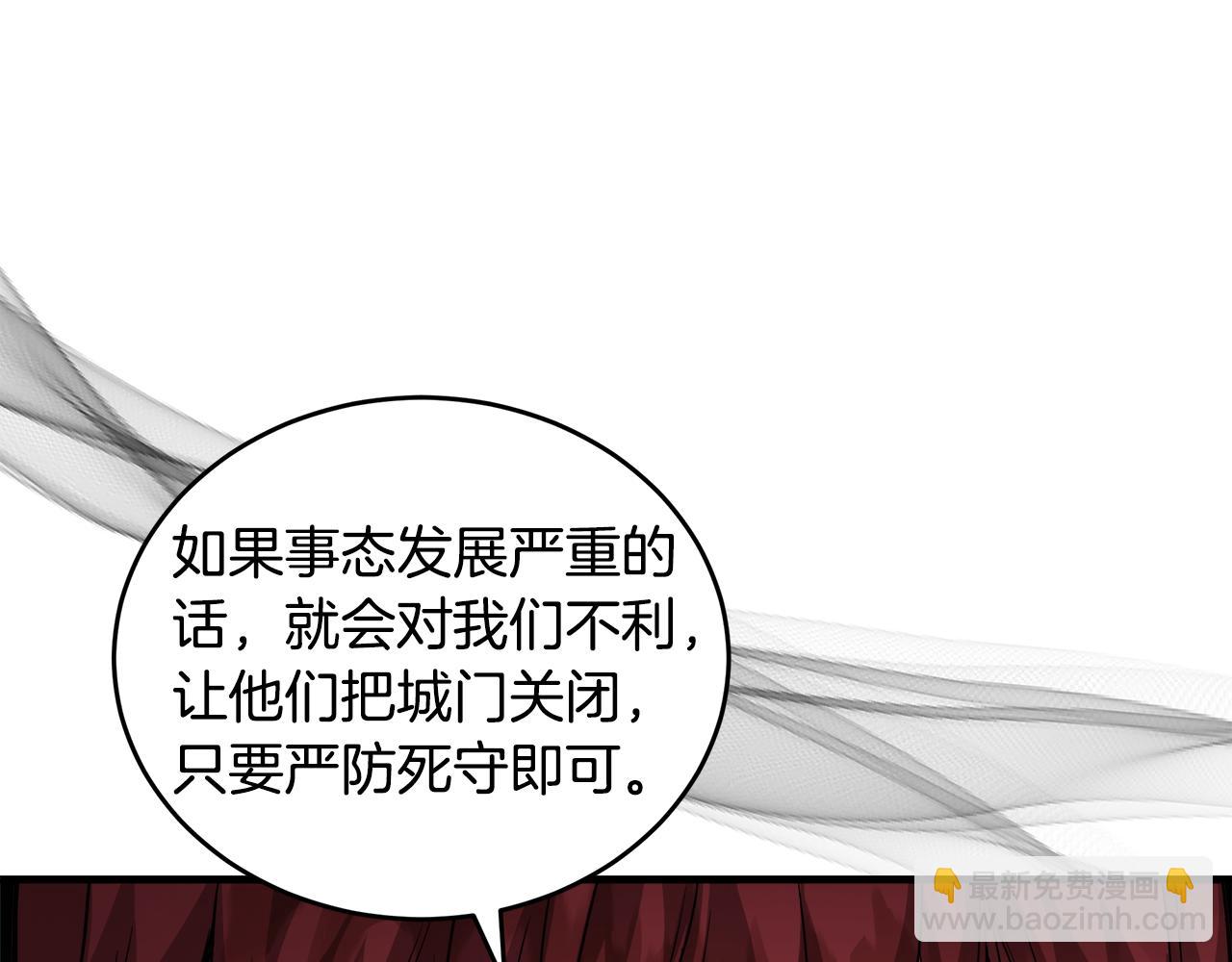 惡女的王座 - 第171話 反將一軍(2/5) - 4