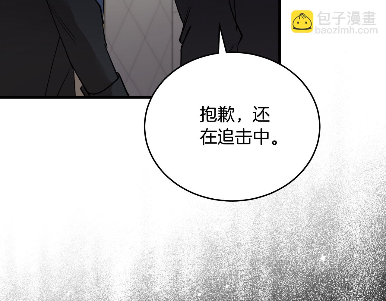 惡女的王座 - 第171話 反將一軍(2/5) - 1