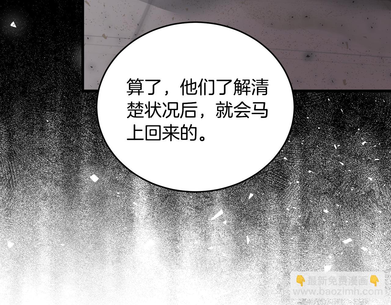 惡女的王座 - 第171話 反將一軍(2/5) - 4