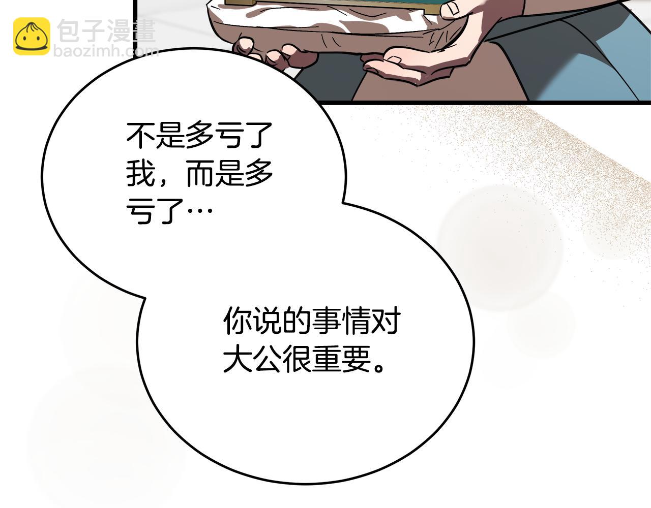 惡女的王座 - 第171話 反將一軍(1/5) - 1