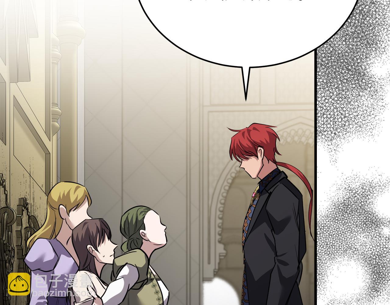 惡女的王座 - 第171話 反將一軍(2/5) - 7