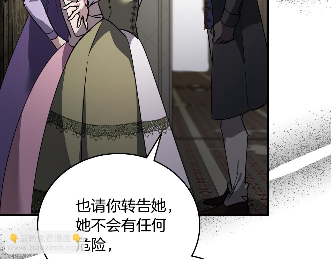 惡女的王座 - 第171話 反將一軍(2/5) - 8