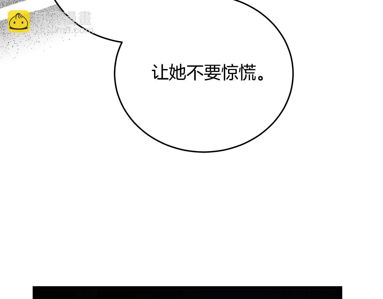 惡女的王座 - 第171話 反將一軍(2/5) - 1