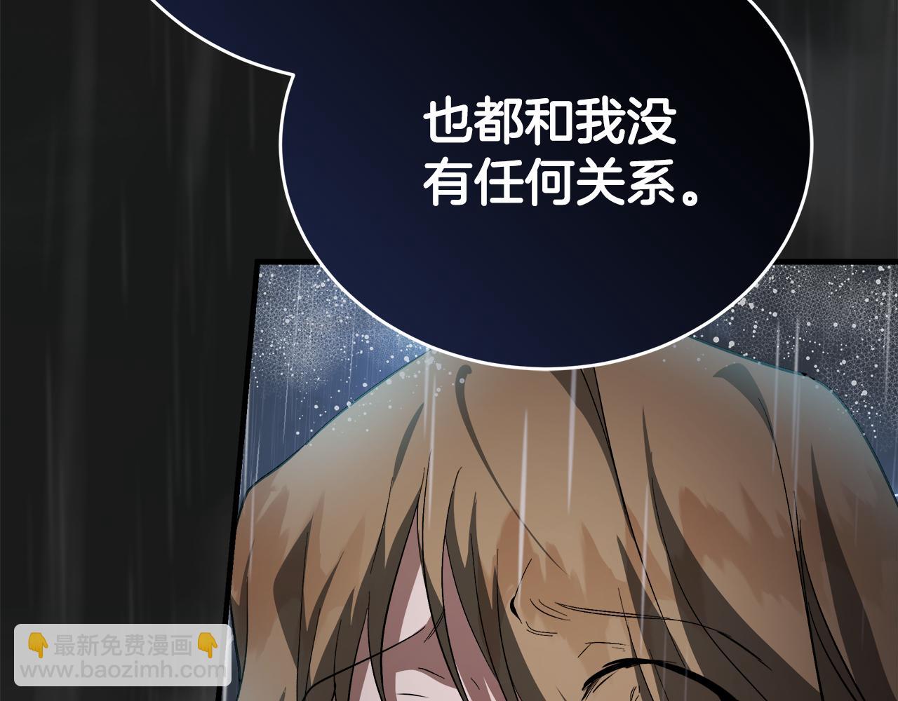 惡女的王座 - 第173話 大公哄妻(1/5) - 2