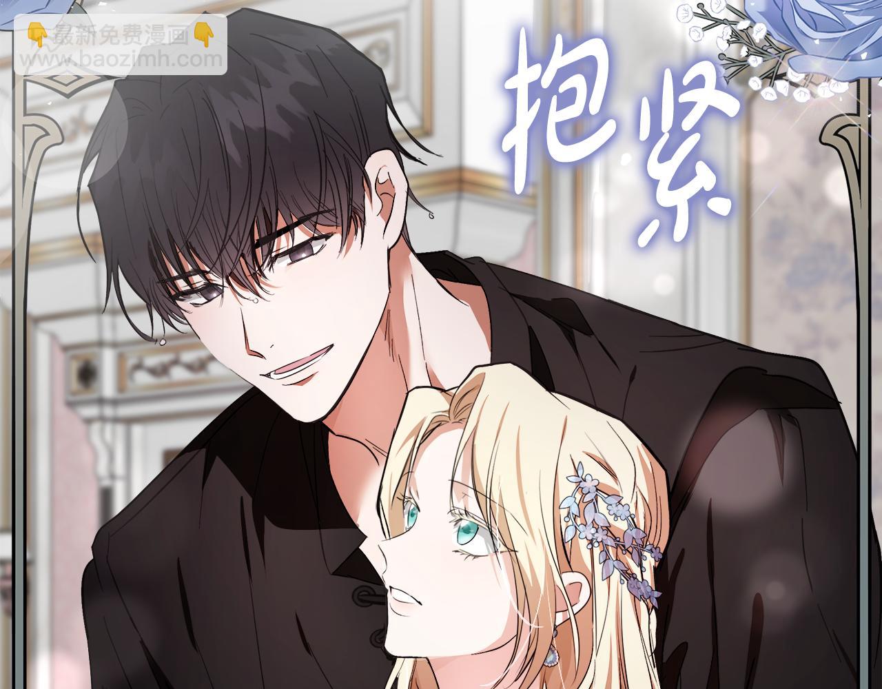 惡女的王座 - 第173話 大公哄妻(3/5) - 6