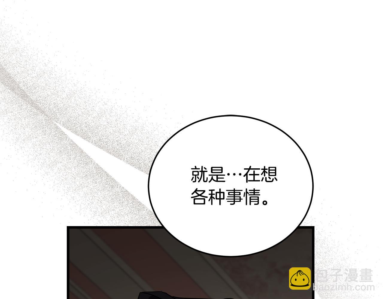 惡女的王座 - 第173話 大公哄妻(3/5) - 1