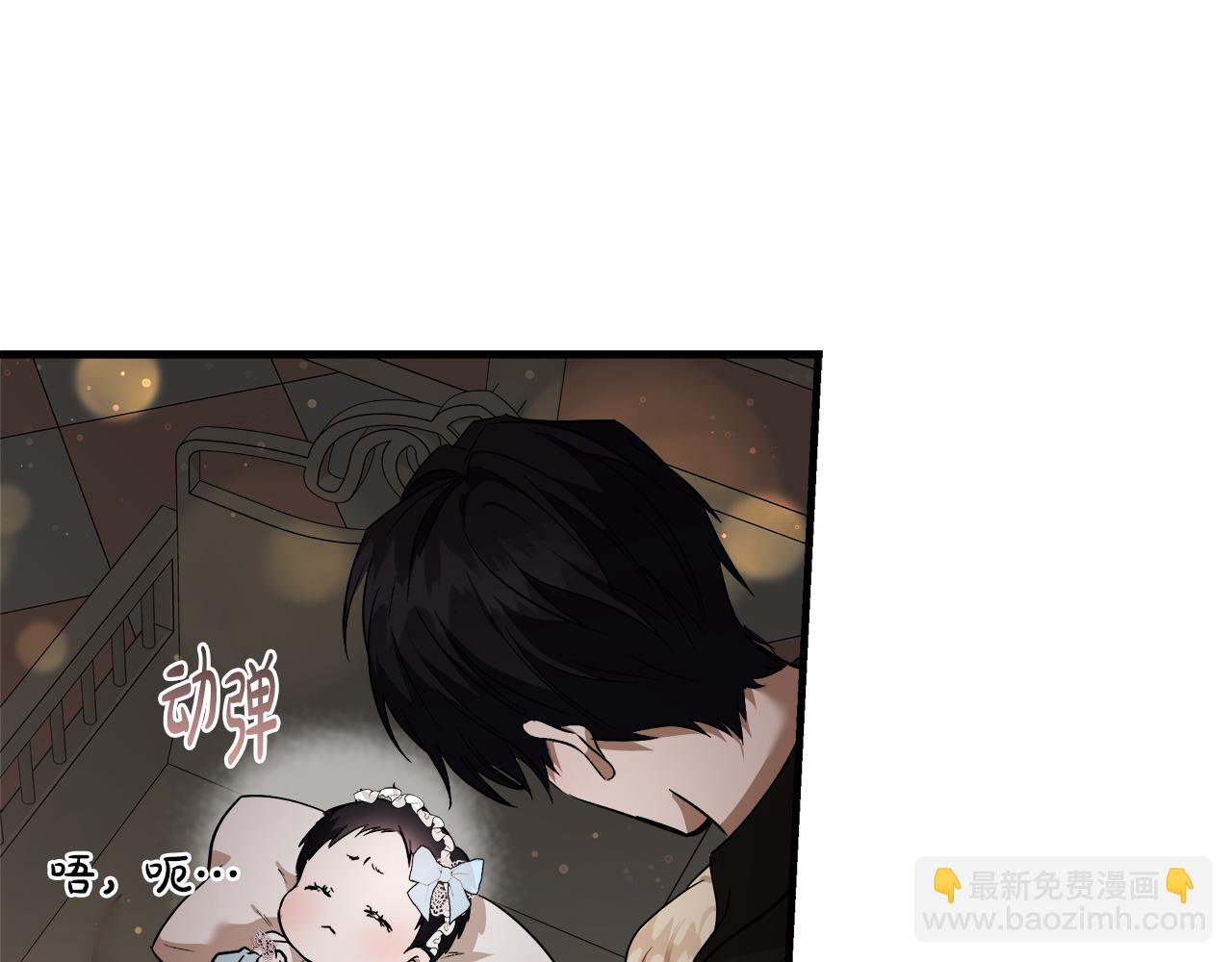 惡女的王座 - 第173話 大公哄妻(3/5) - 4