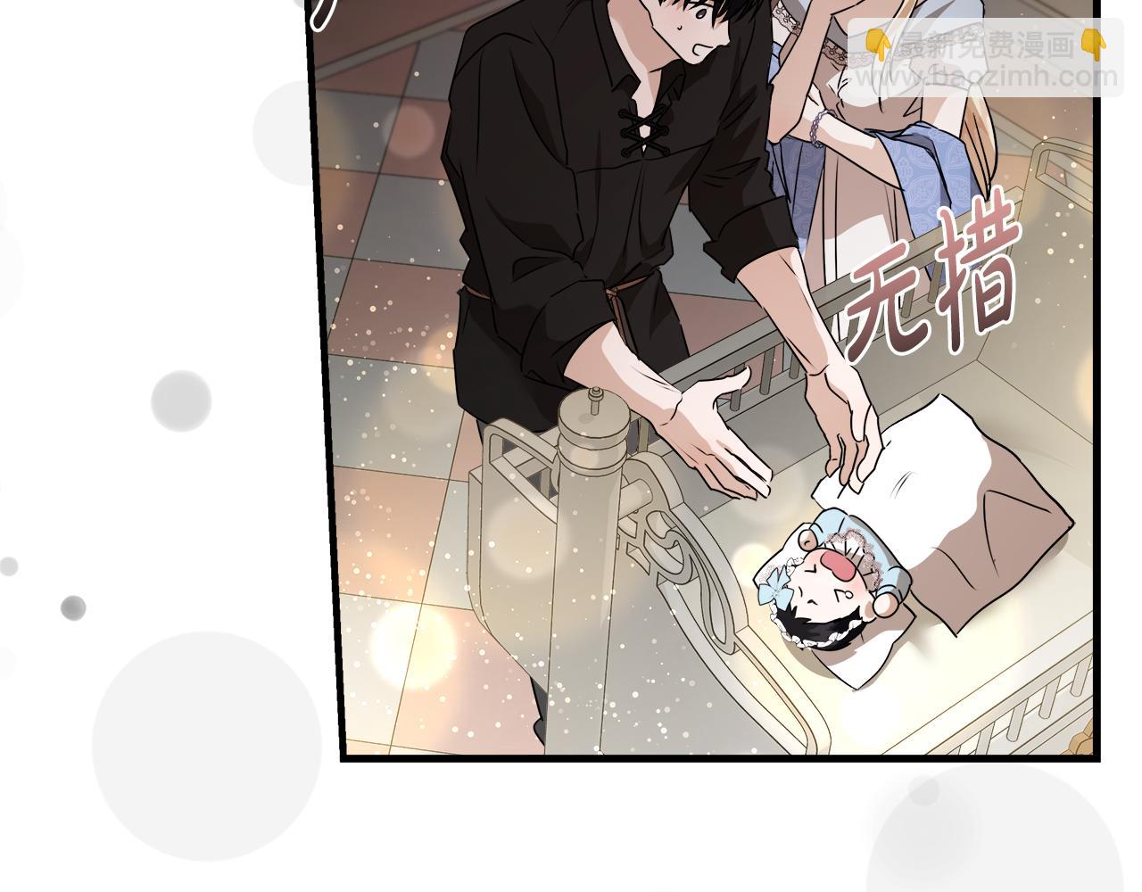 惡女的王座 - 第173話 大公哄妻(3/5) - 2