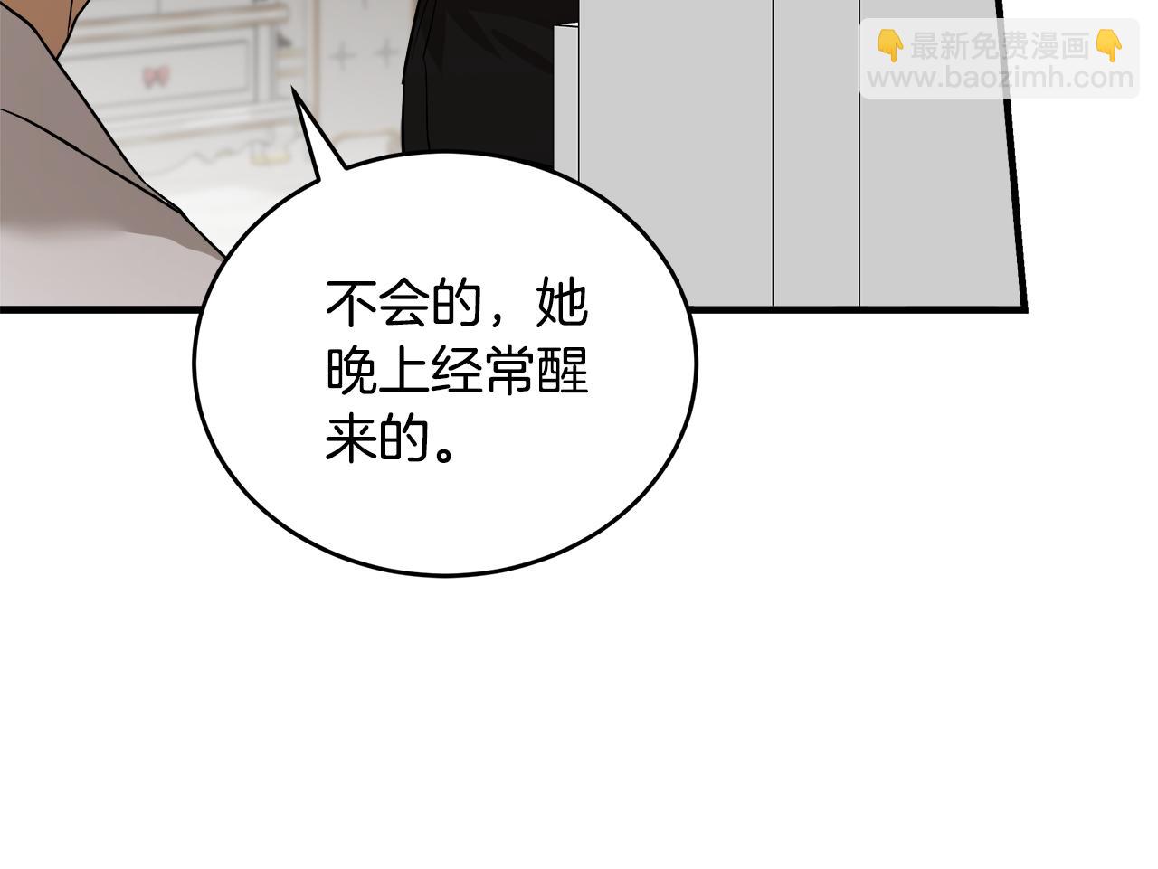 惡女的王座 - 第173話 大公哄妻(3/5) - 5