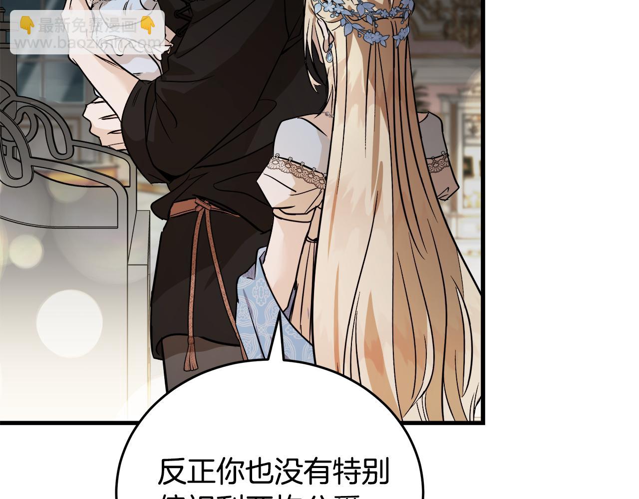 惡女的王座 - 第173話 大公哄妻(3/5) - 7