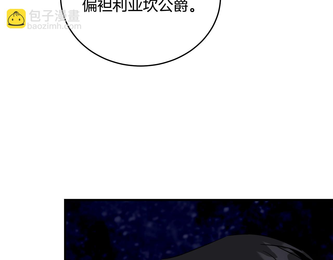 惡女的王座 - 第173話 大公哄妻(3/5) - 8