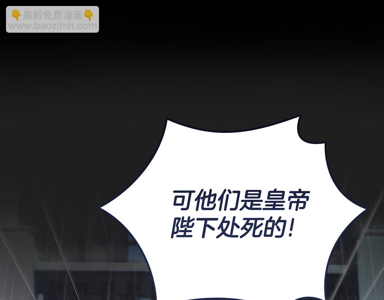 惡女的王座 - 第173話 大公哄妻(1/5) - 5