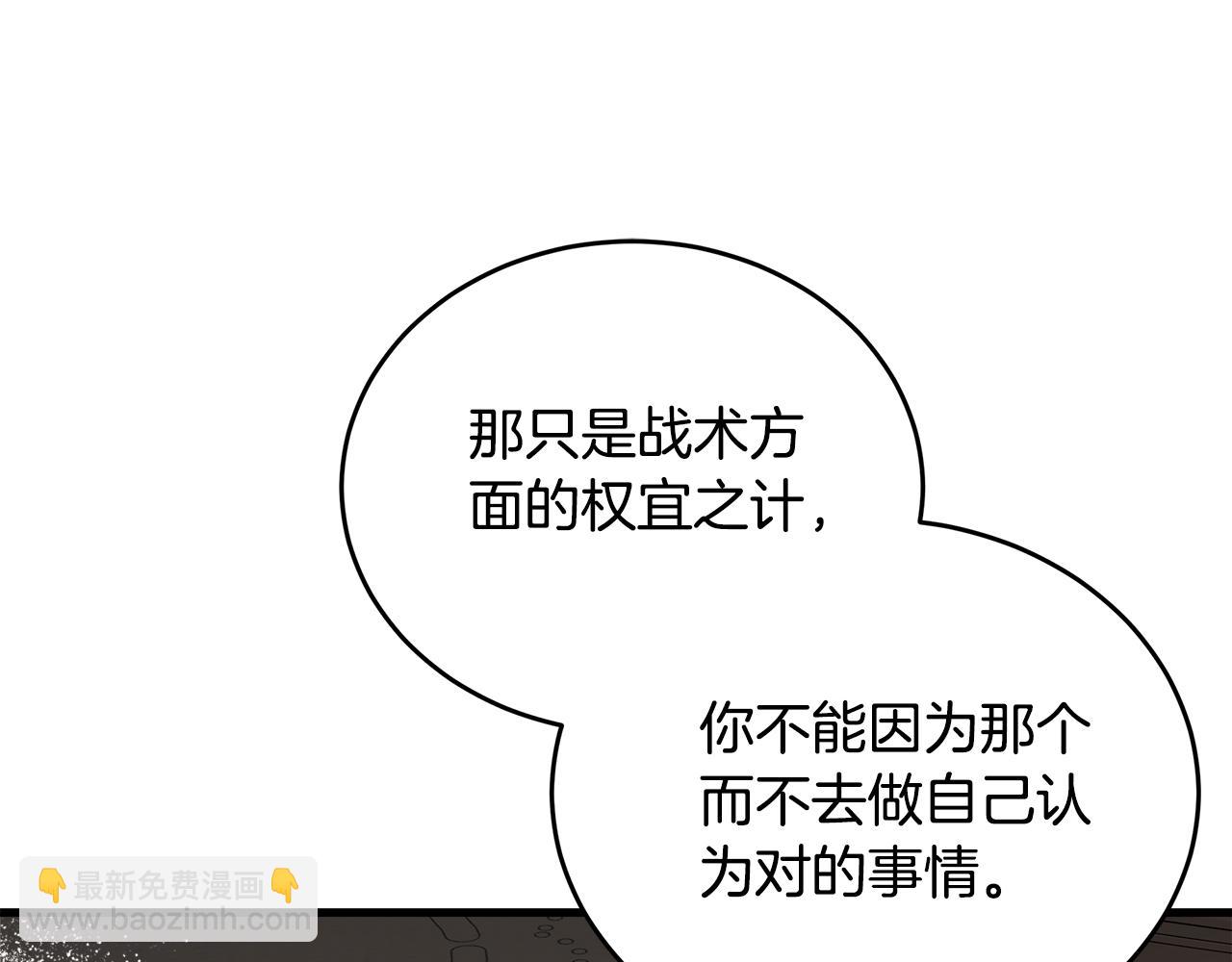 惡女的王座 - 第173話 大公哄妻(3/5) - 4