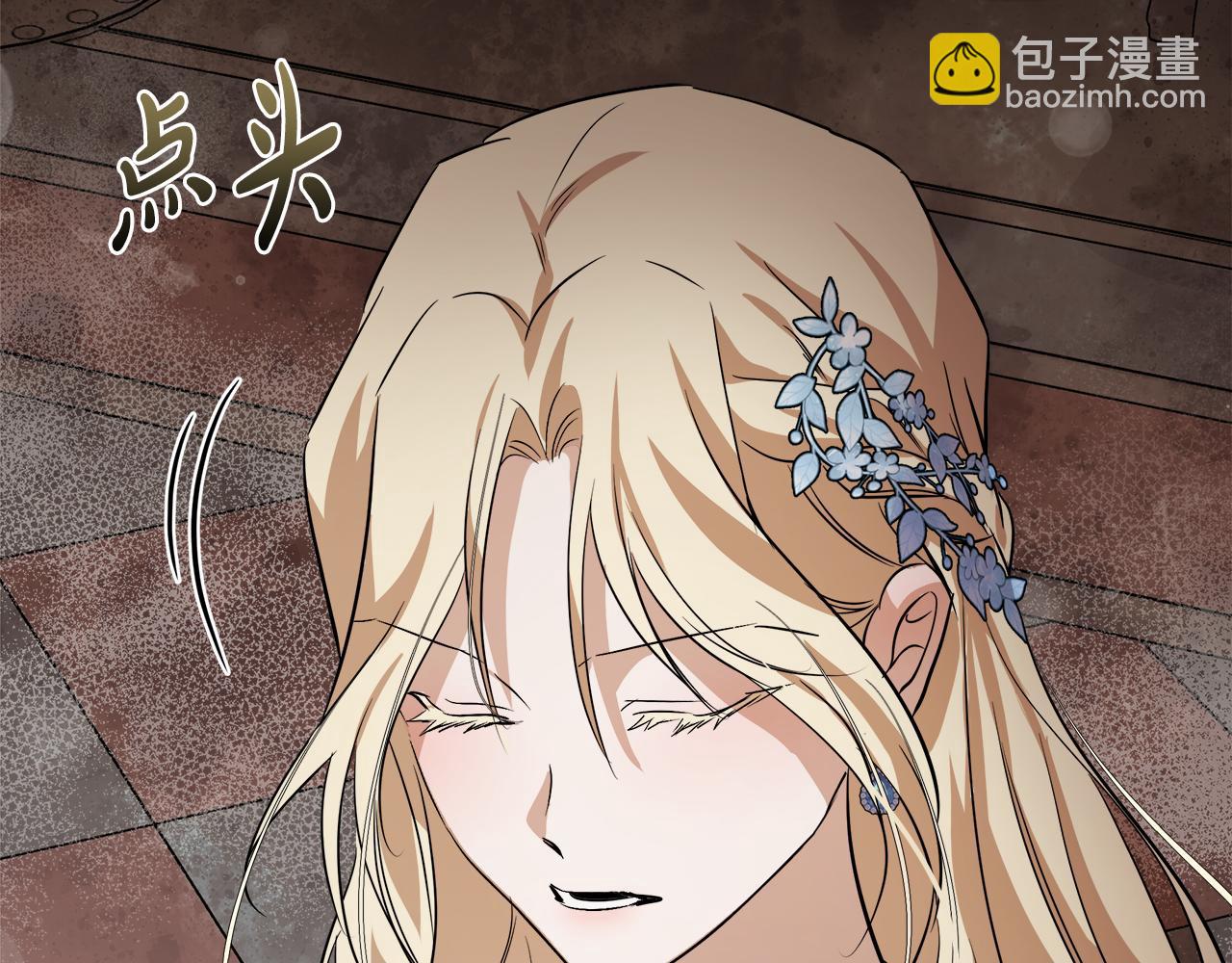 惡女的王座 - 第173話 大公哄妻(3/5) - 8