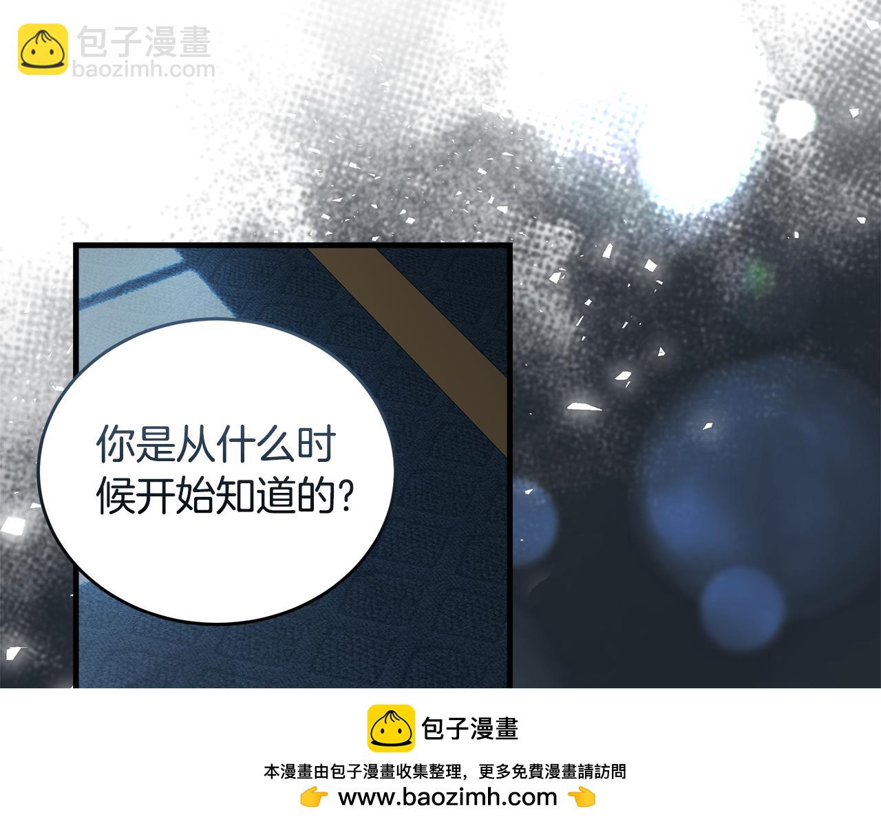 惡女的王座 - 第173話 大公哄妻(3/5) - 5