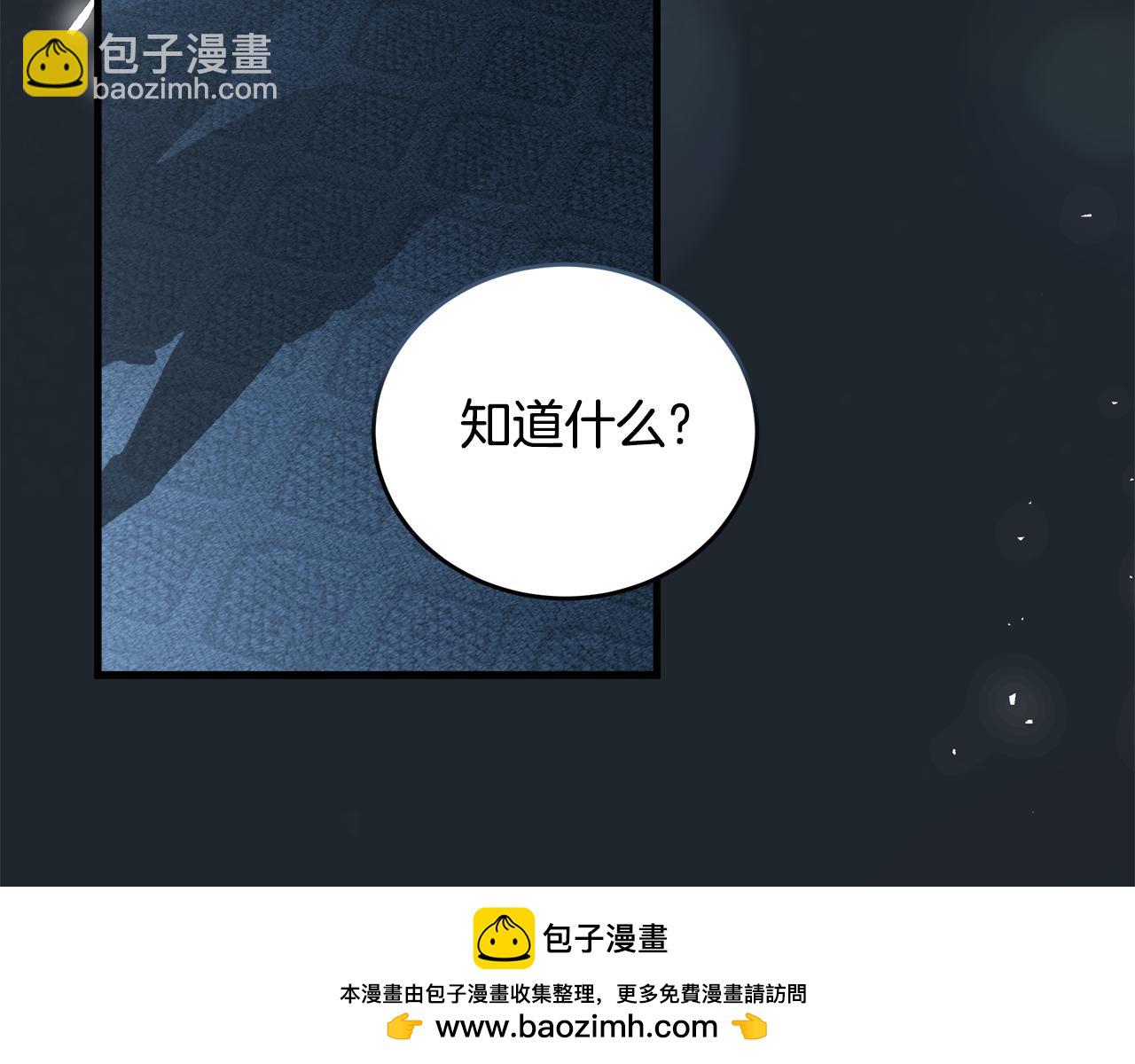 惡女的王座 - 第173話 大公哄妻(3/5) - 6