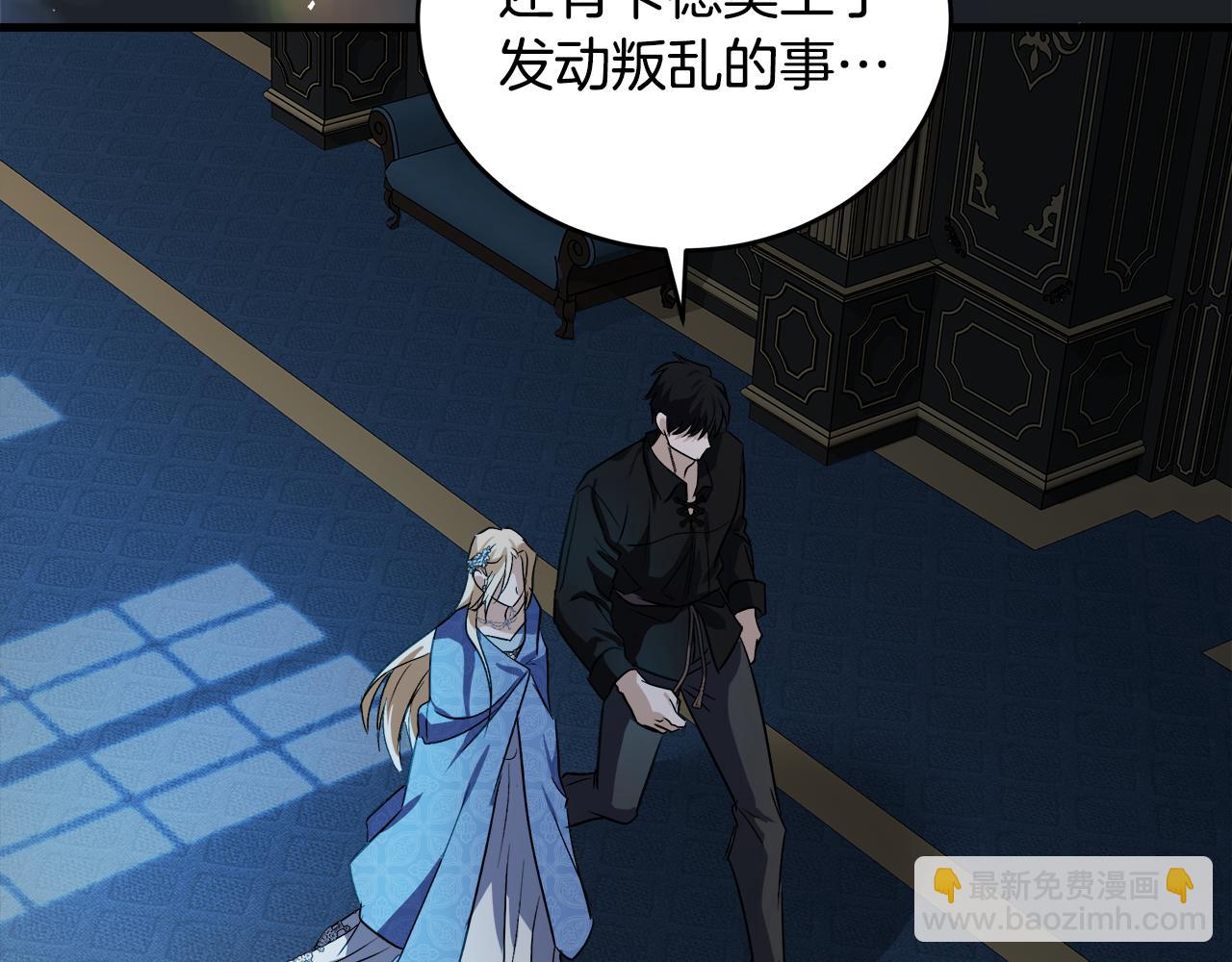 惡女的王座 - 第173話 大公哄妻(4/5) - 6