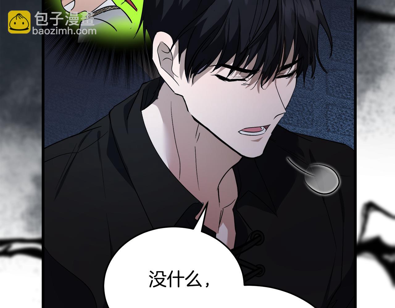 惡女的王座 - 第173話 大公哄妻(4/5) - 1