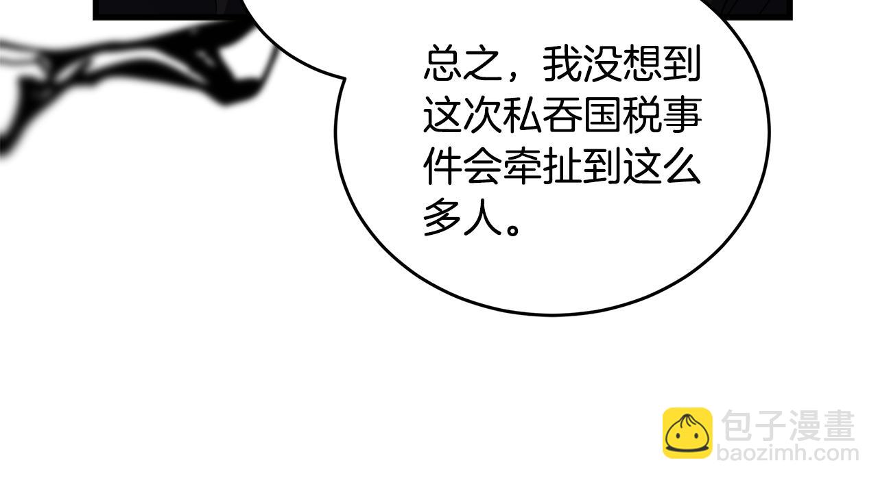 惡女的王座 - 第173話 大公哄妻(4/5) - 2