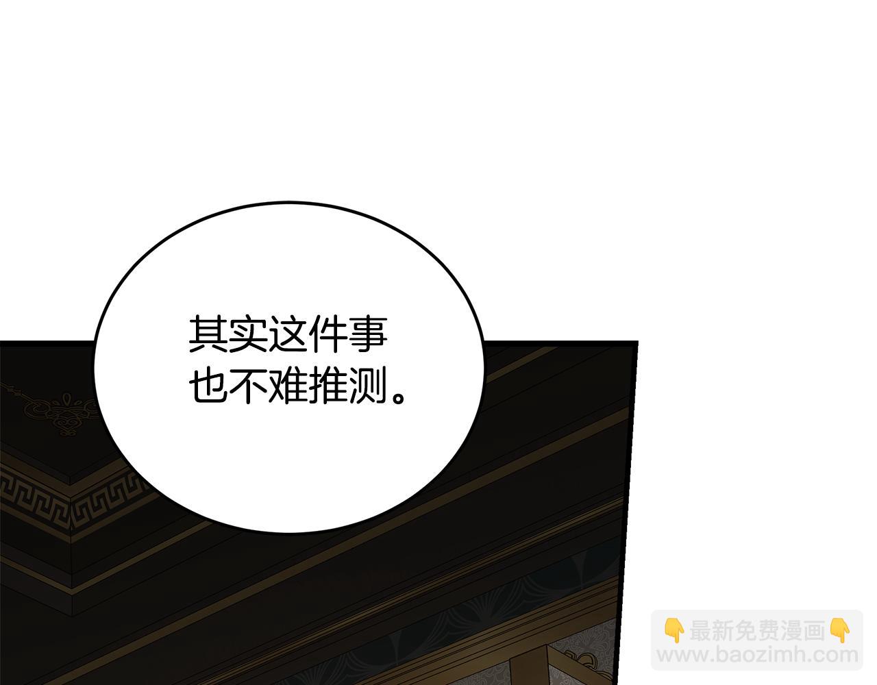 惡女的王座 - 第173話 大公哄妻(4/5) - 3