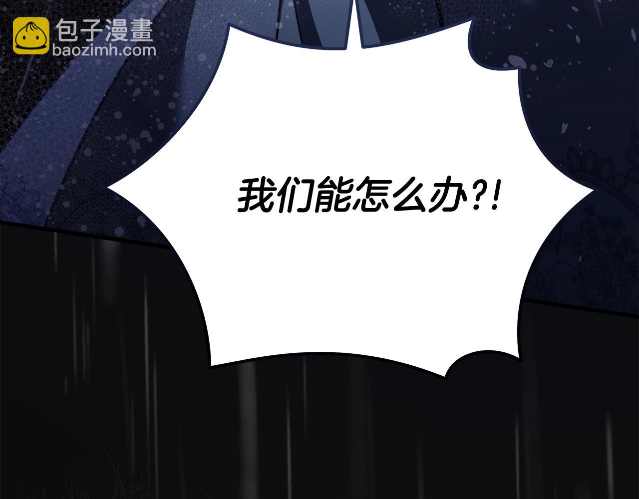 惡女的王座 - 第173話 大公哄妻(1/5) - 8