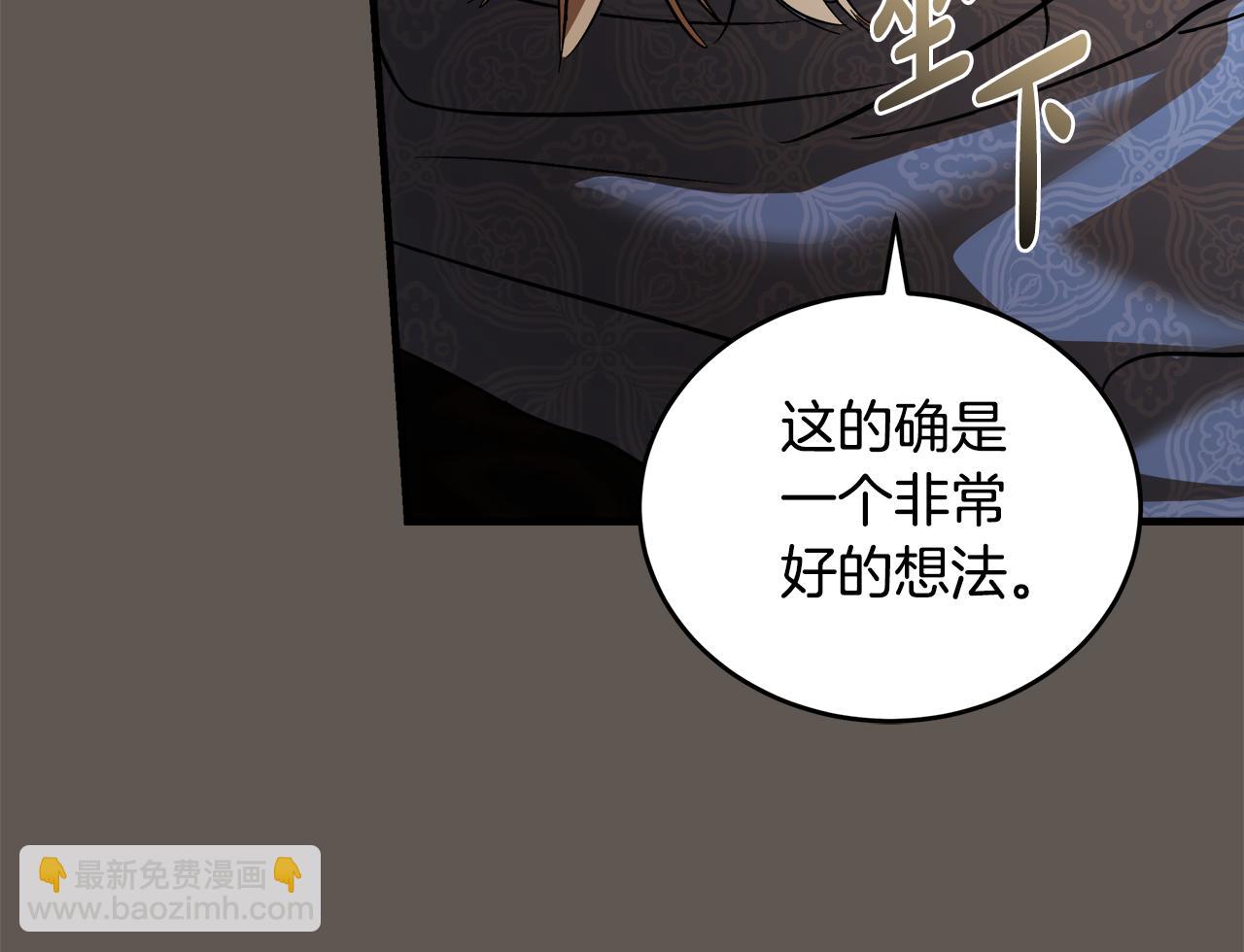 惡女的王座 - 第173話 大公哄妻(4/5) - 5