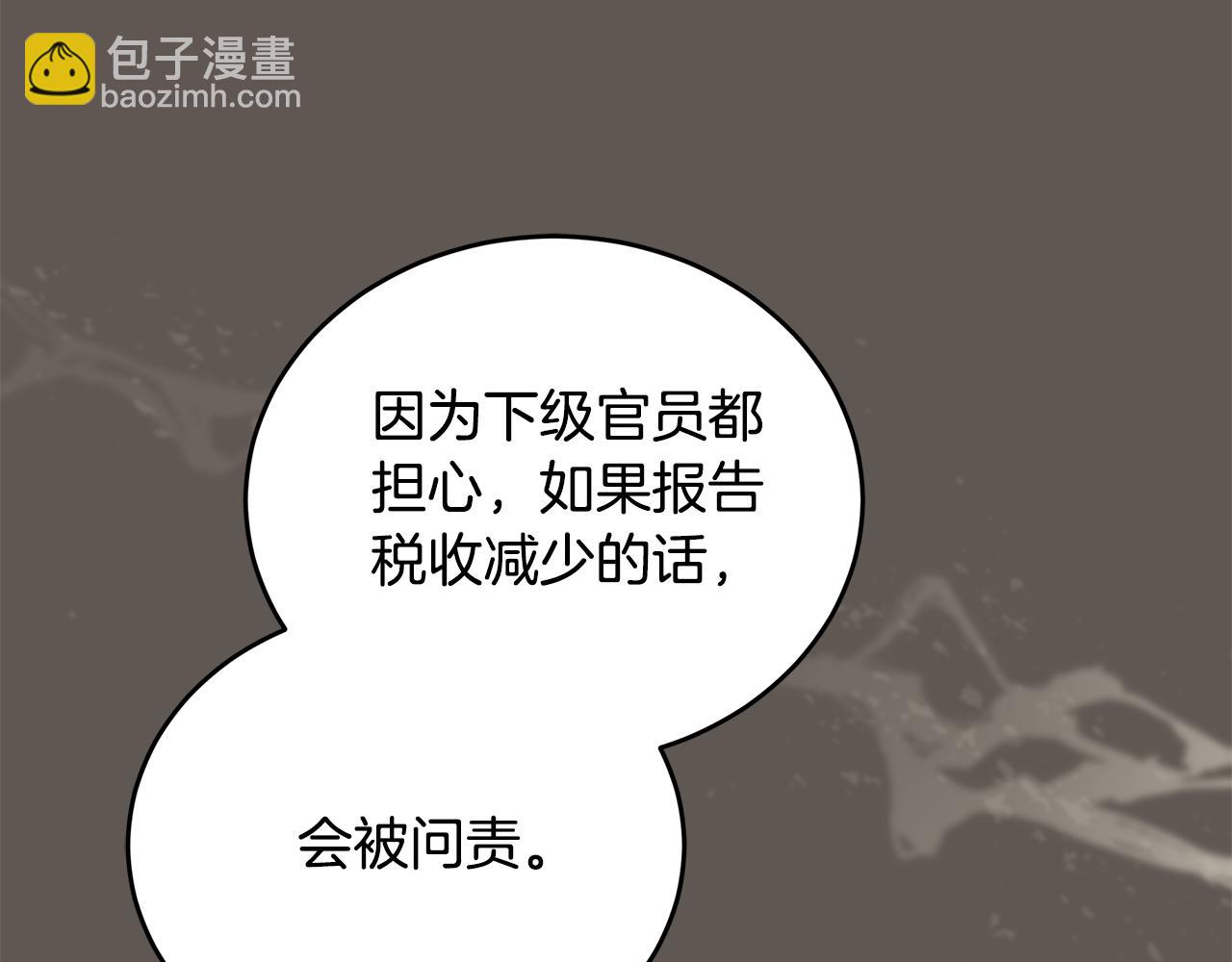 惡女的王座 - 第173話 大公哄妻(4/5) - 6