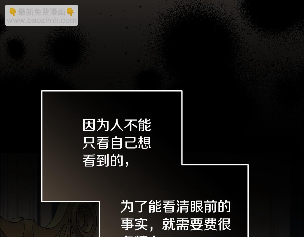 惡女的王座 - 第173話 大公哄妻(4/5) - 1