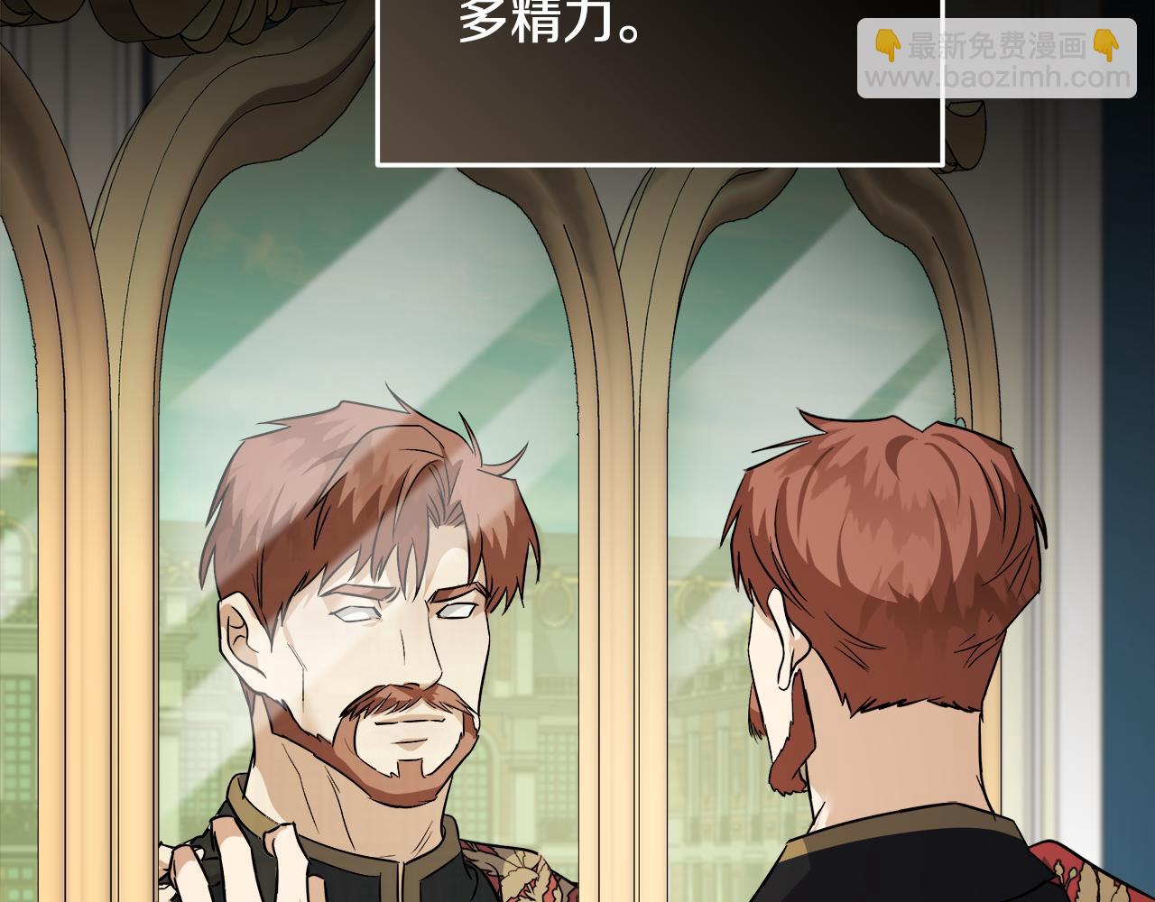 惡女的王座 - 第173話 大公哄妻(4/5) - 2