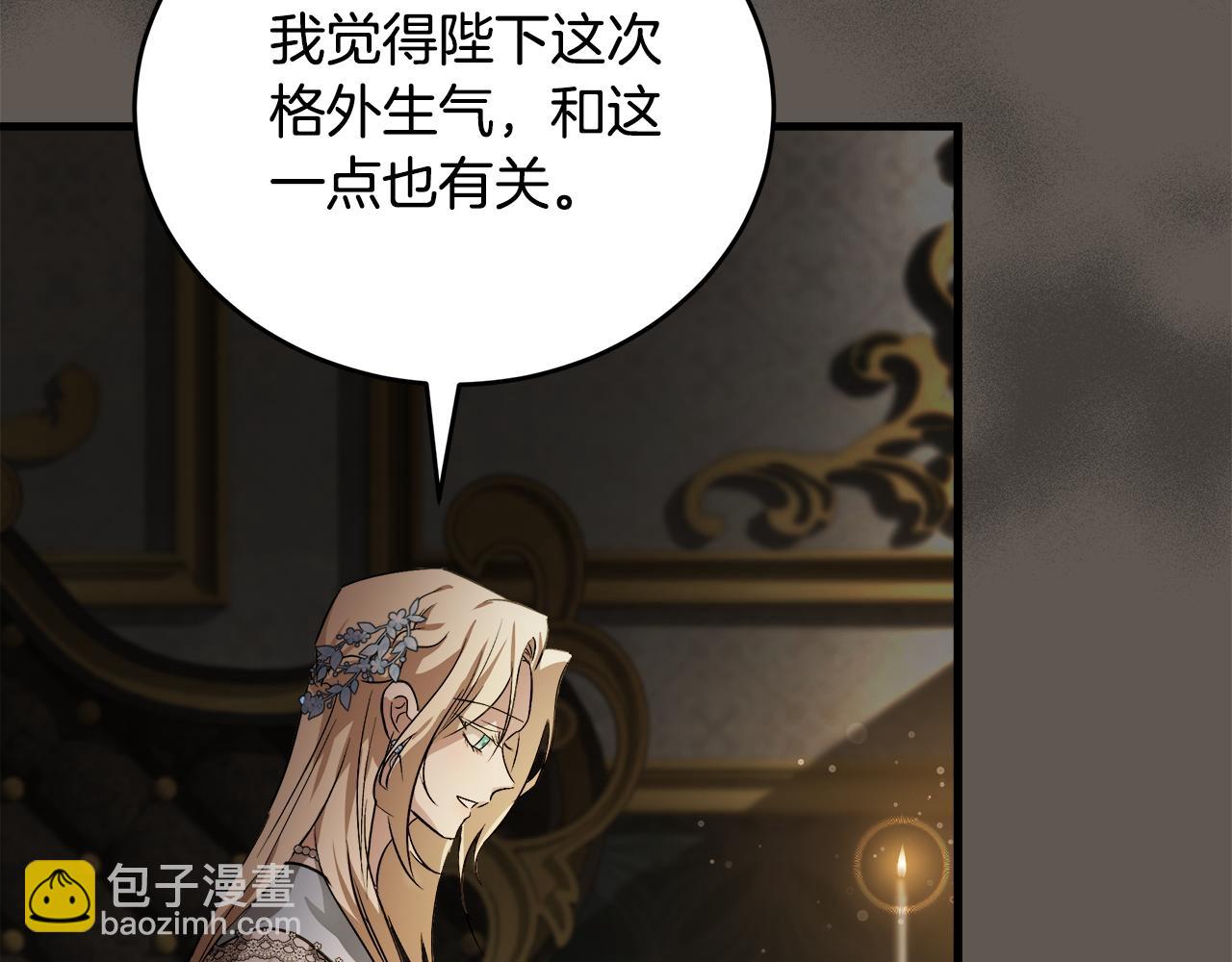 惡女的王座 - 第173話 大公哄妻(4/5) - 6