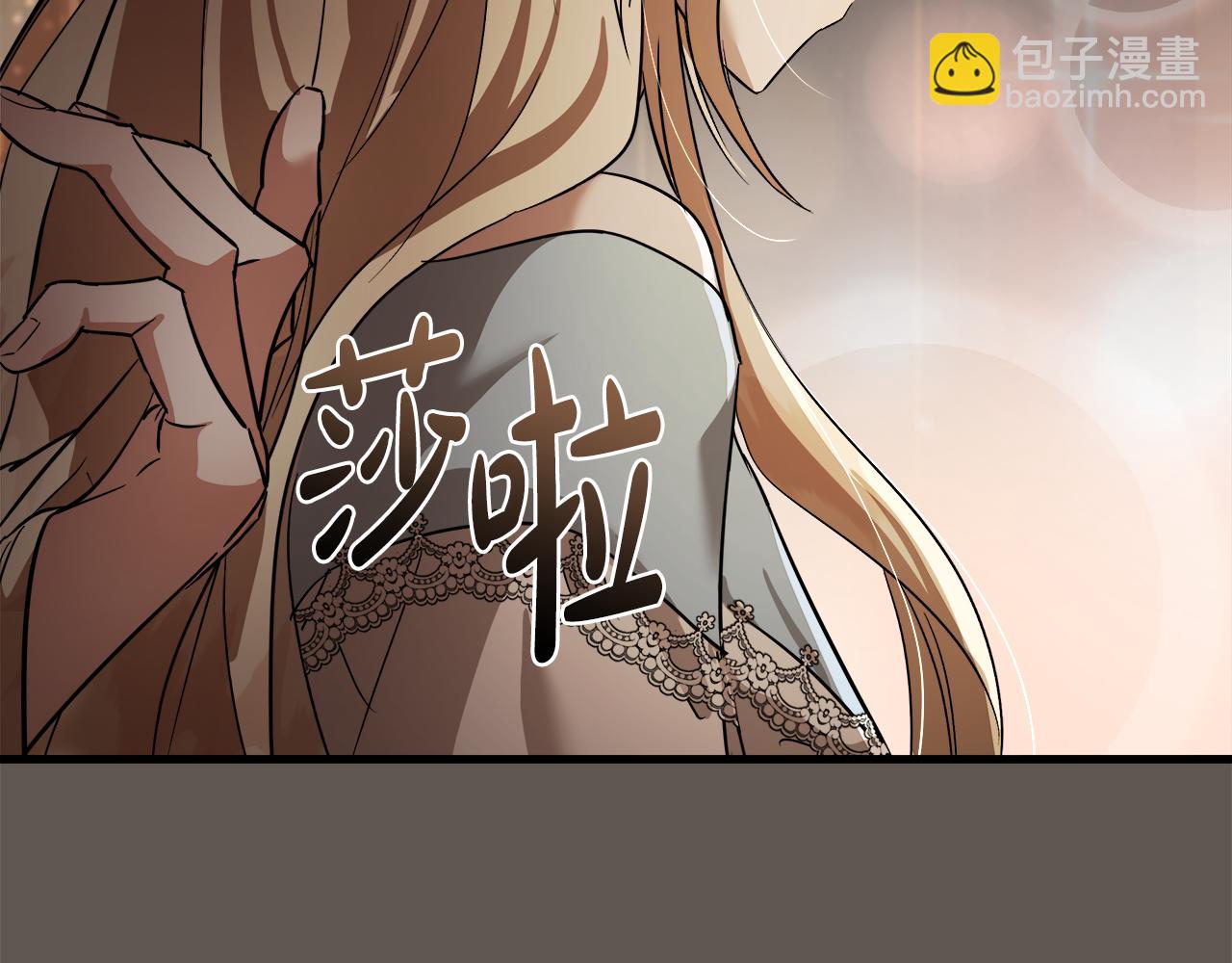 惡女的王座 - 第173話 大公哄妻(4/5) - 2