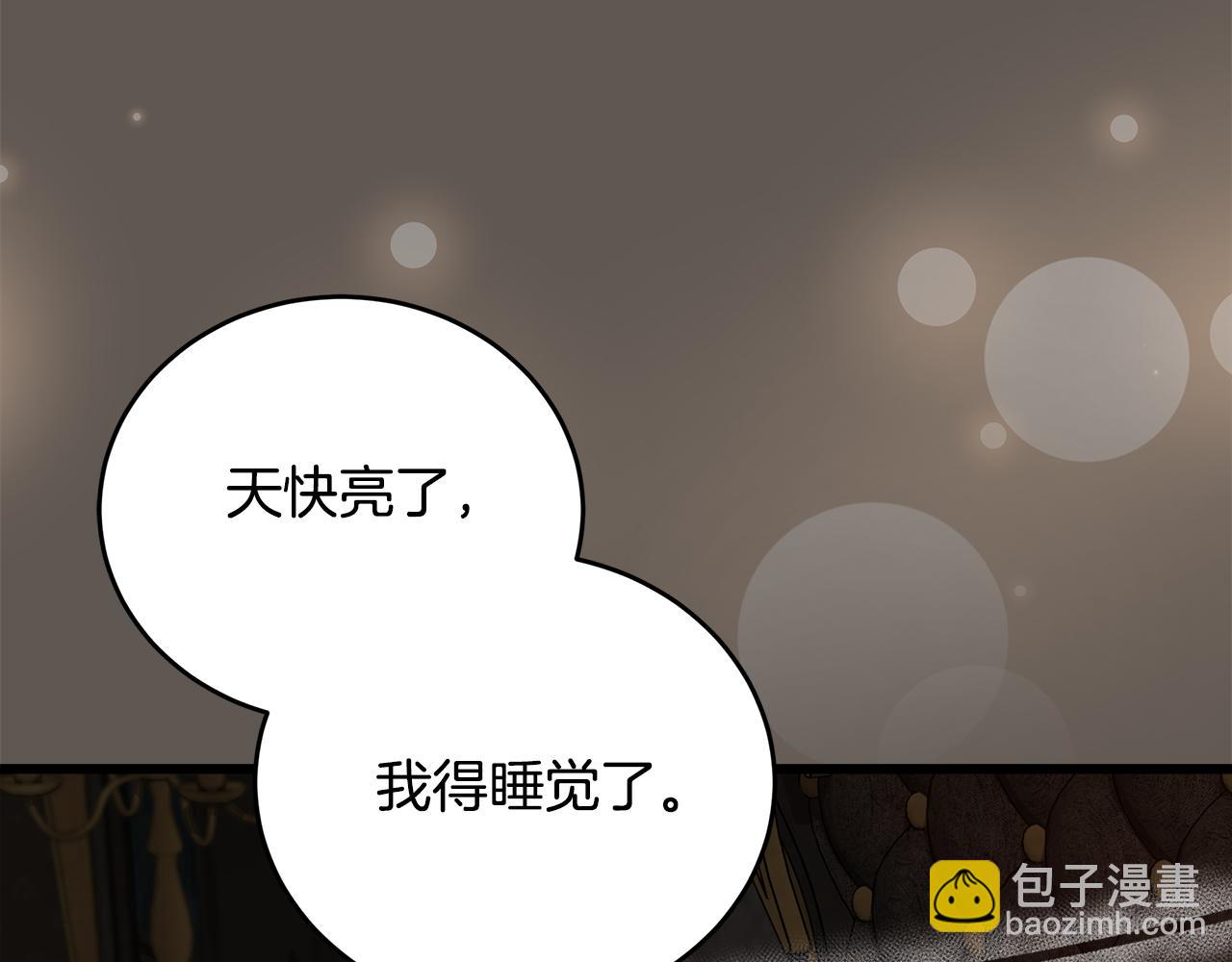 惡女的王座 - 第173話 大公哄妻(4/5) - 4