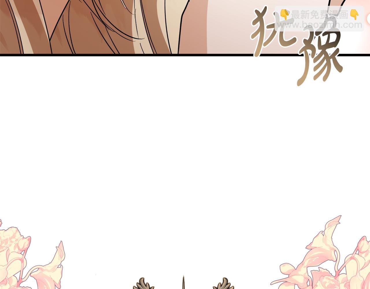 惡女的王座 - 第173話 大公哄妻(4/5) - 2