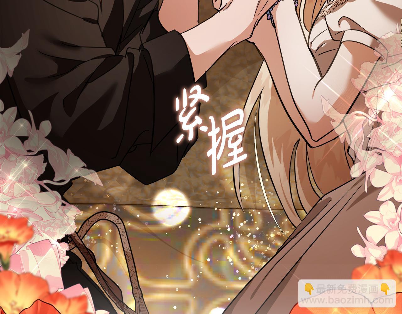 惡女的王座 - 第173話 大公哄妻(4/5) - 5