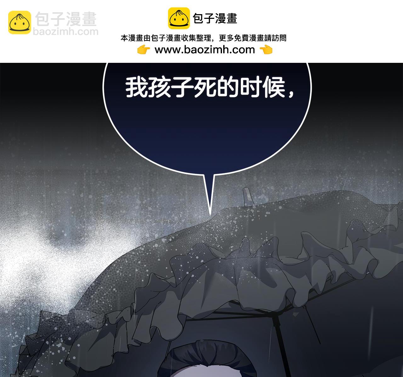 惡女的王座 - 第173話 大公哄妻(1/5) - 2