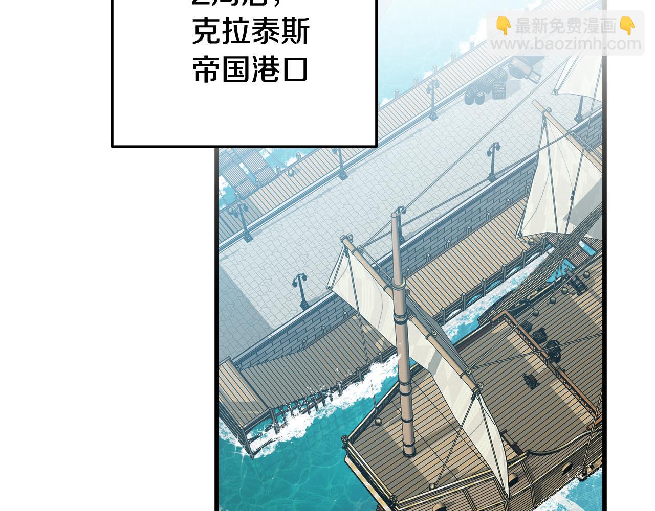 惡女的王座 - 第173話 大公哄妻(5/5) - 2