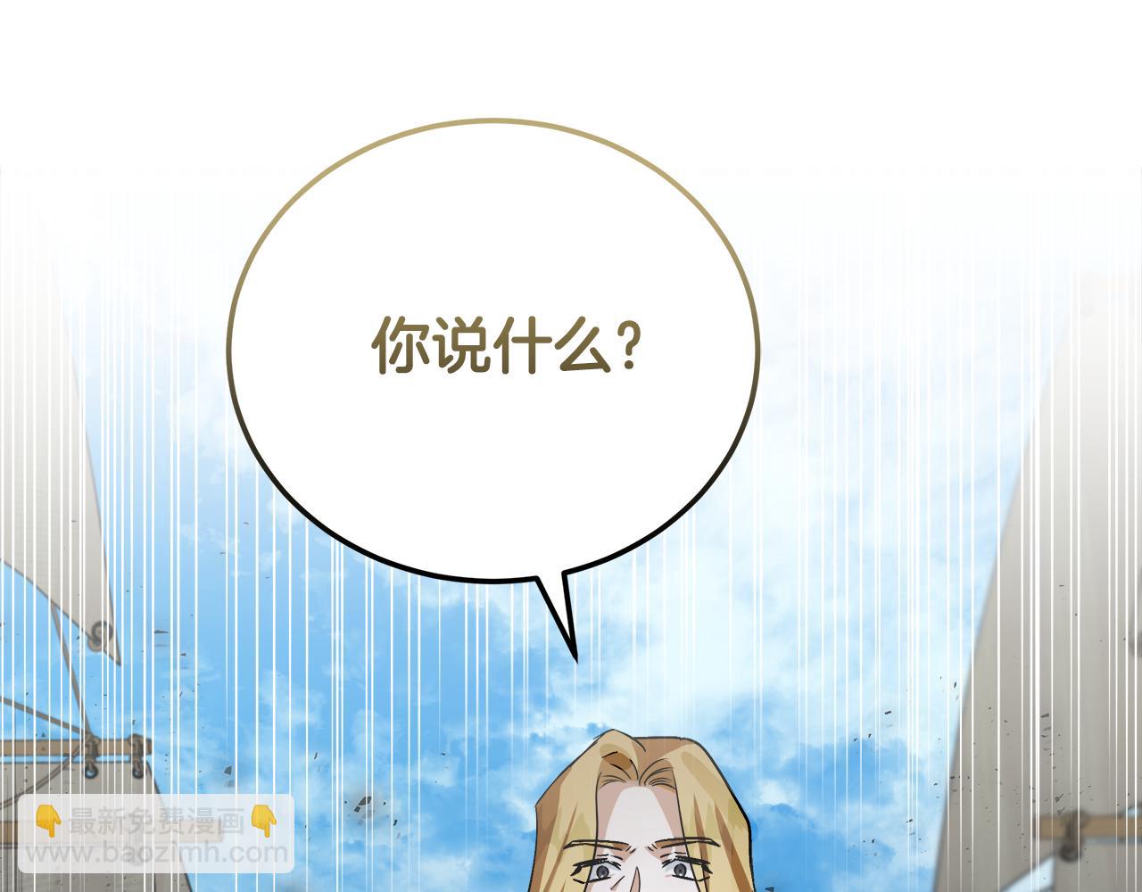 惡女的王座 - 第173話 大公哄妻(5/5) - 1