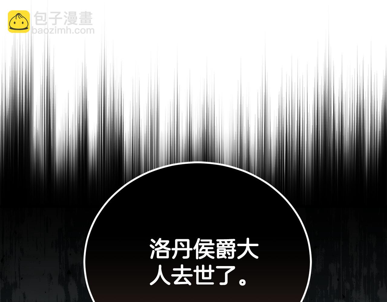 惡女的王座 - 第173話 大公哄妻(5/5) - 1