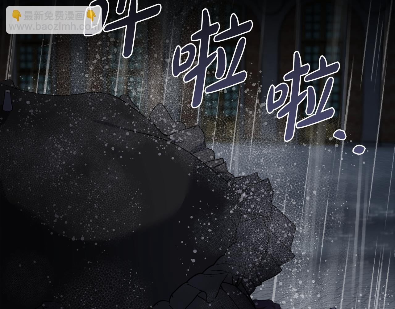 惡女的王座 - 第173話 大公哄妻(1/5) - 5