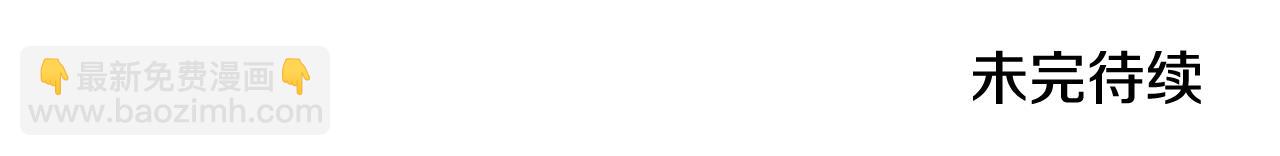 惡女的王座 - 第173話 大公哄妻(5/5) - 2