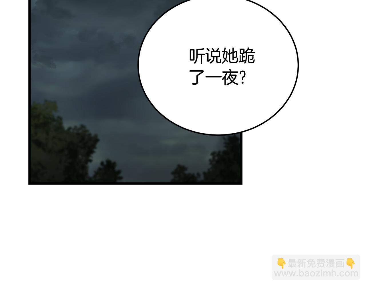 惡女的王座 - 第173話 大公哄妻(1/5) - 7