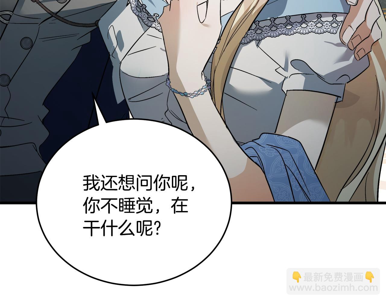 惡女的王座 - 第173話 大公哄妻(1/5) - 2