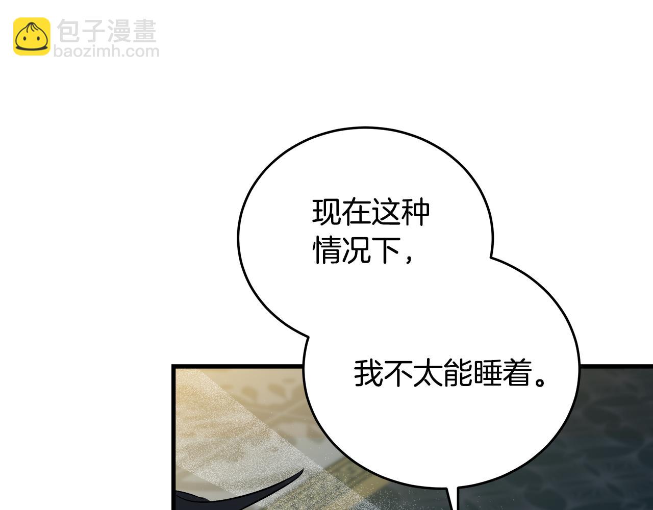 惡女的王座 - 第173話 大公哄妻(1/5) - 3