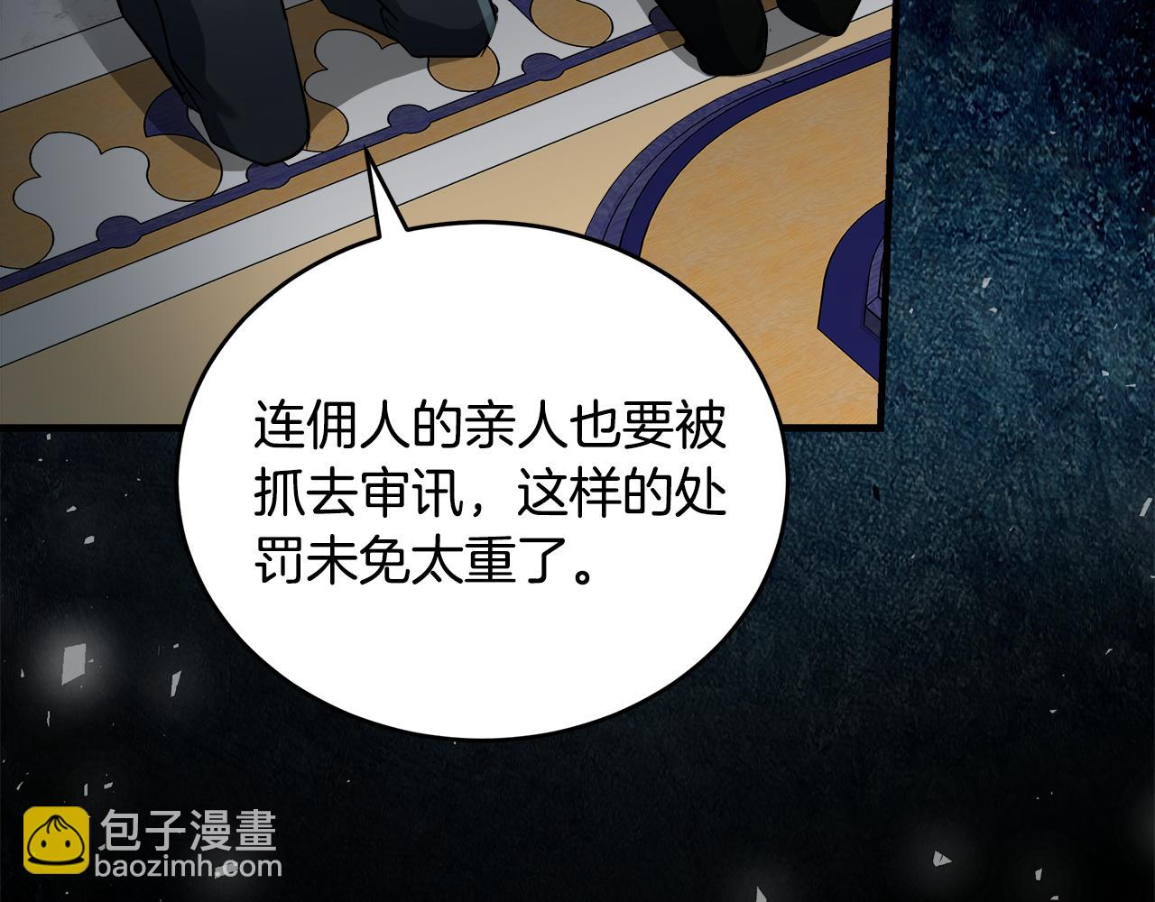 惡女的王座 - 第173話 大公哄妻(1/5) - 6