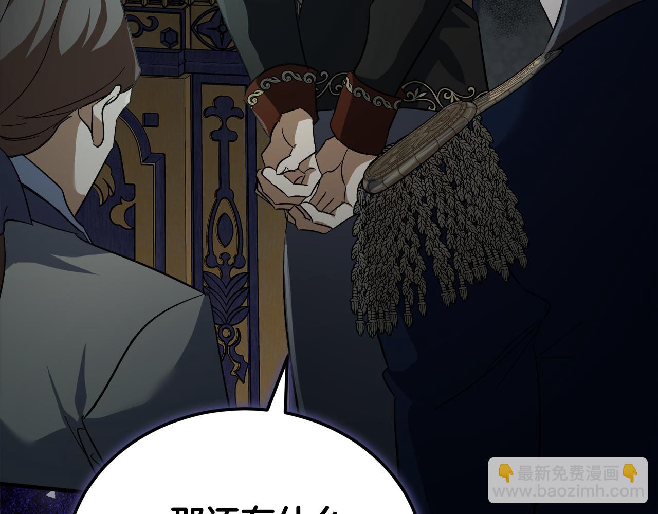 惡女的王座 - 第173話 大公哄妻(1/5) - 1