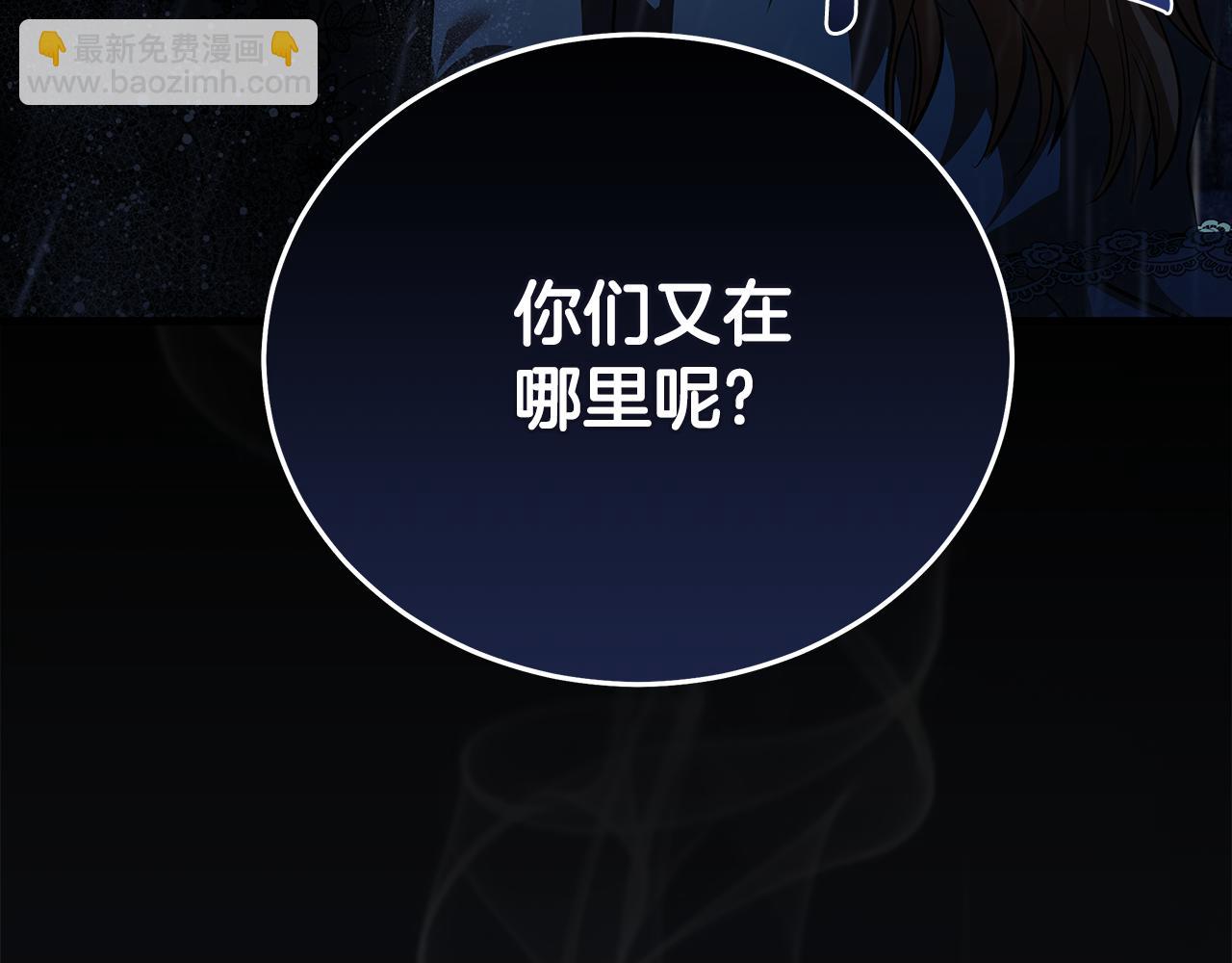 惡女的王座 - 第173話 大公哄妻(1/5) - 5