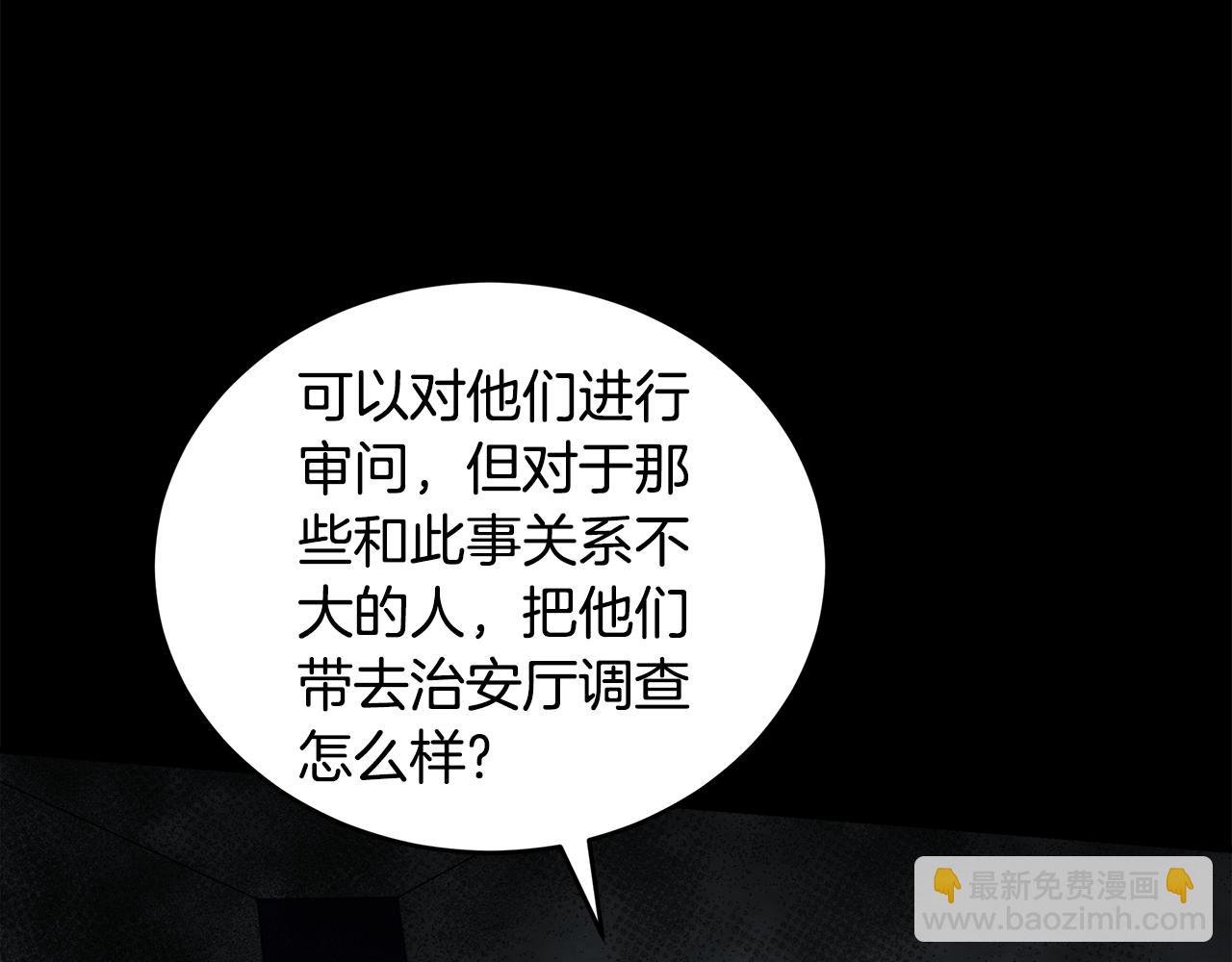 惡女的王座 - 第173話 大公哄妻(2/5) - 5