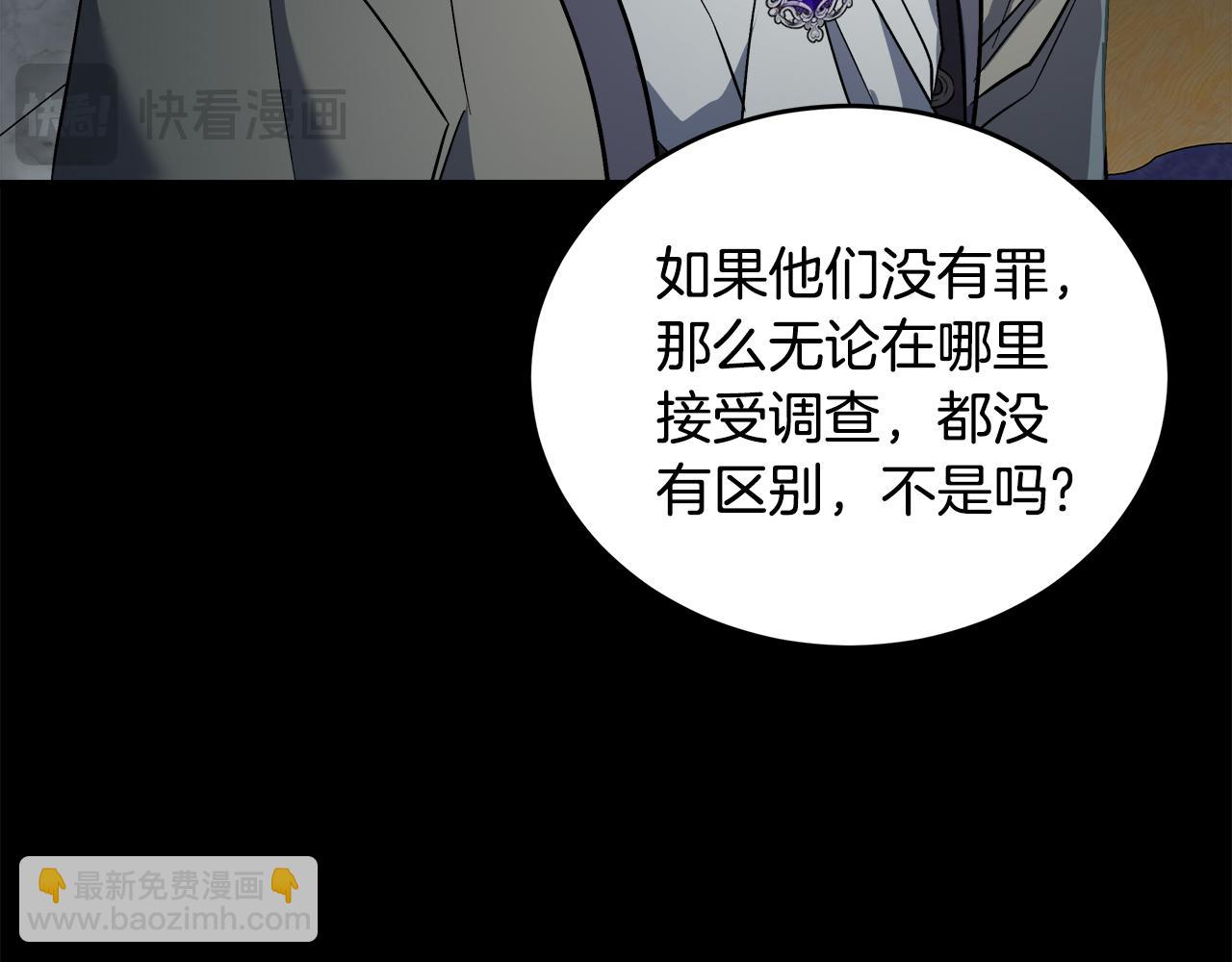 惡女的王座 - 第173話 大公哄妻(2/5) - 7