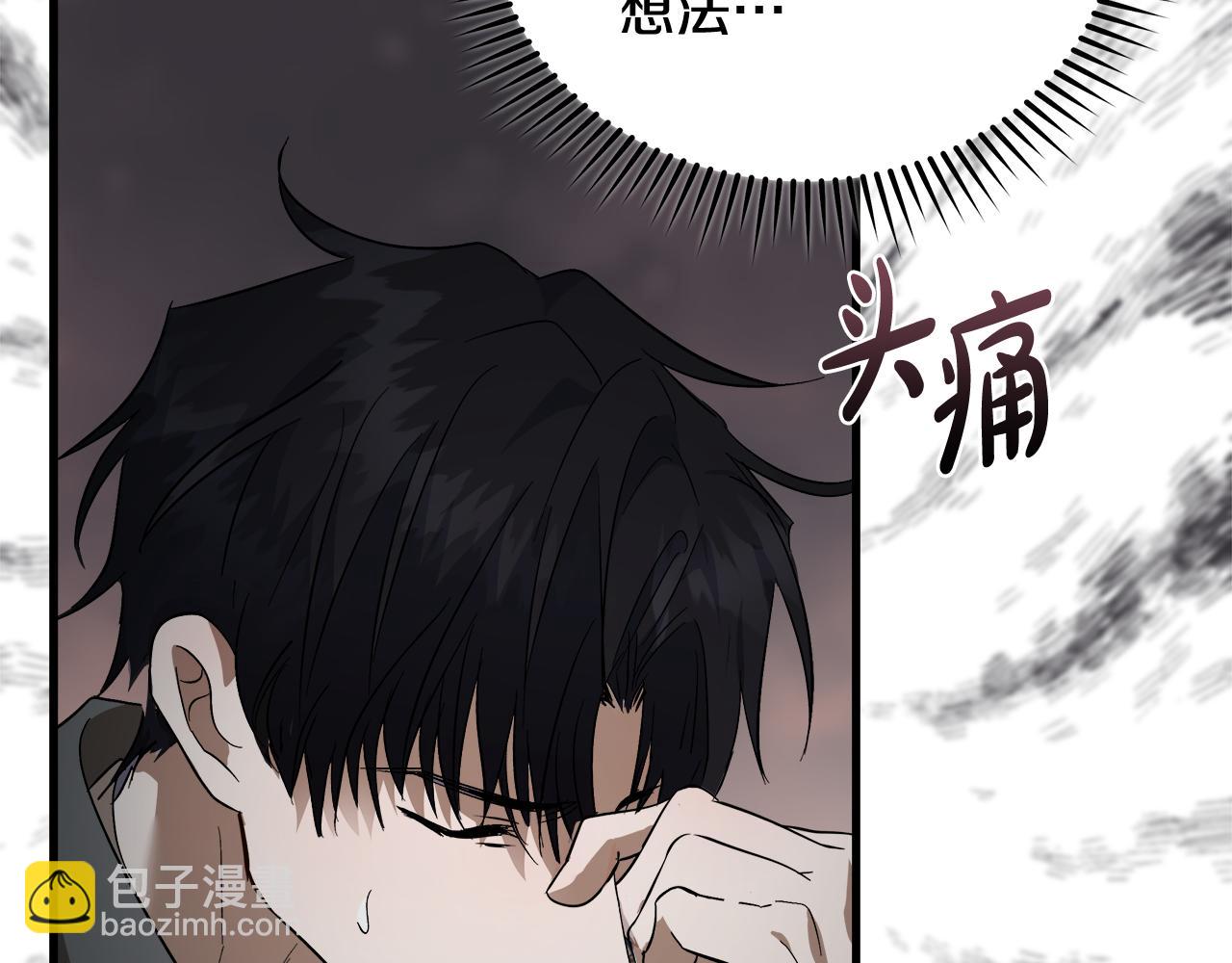 惡女的王座 - 第173話 大公哄妻(2/5) - 5