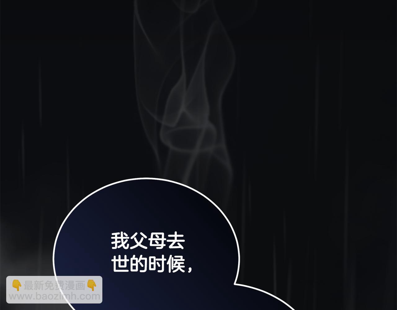 惡女的王座 - 第173話 大公哄妻(1/5) - 6